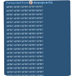 Sticker 🌌 Ho nok huk Bar Hee