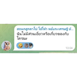 Telegram sticker 👍 Ho nok huk Bar Hee