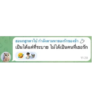 Telegram sticker 🥰 Ho nok huk Bar Hee