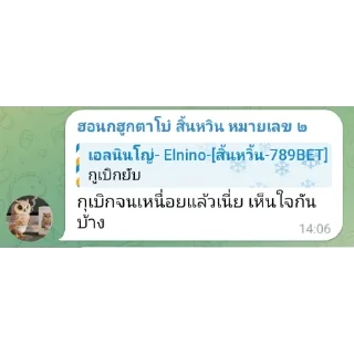 Telegram sticker 👍 Ho nok huk Bar Hee
