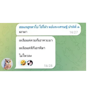 Telegram sticker 👍 Ho nok huk Bar Hee