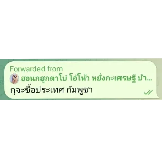 Telegram sticker 👍 Ho nok huk Bar Hee