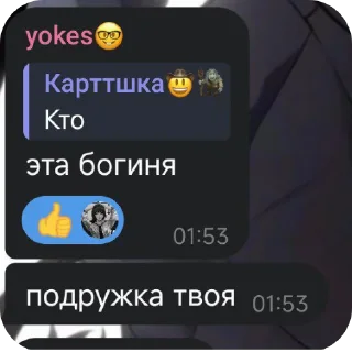 Telegram sticker 📦 Хз :: @fStikBot