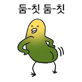 Telegram sticker 💬 투자 전문가, 껄무새 2 By @KakaoEmoticon