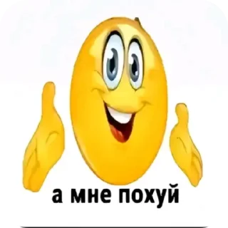 Телеграм стикер 🙂 пиздея :: @fStikBot