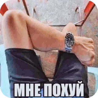 Телеграм стикер ⏰ пиздея :: @fStikBot