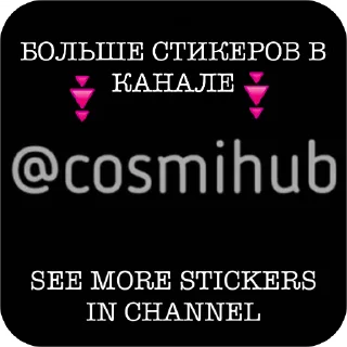 Video sticker 🫥 BBC ♠️ | @cosmihub