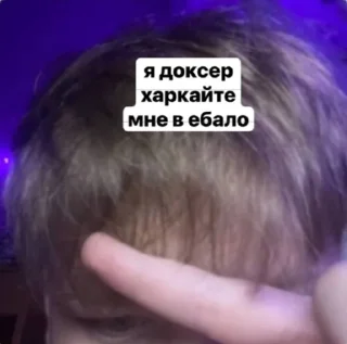 Video sticker 👀 даня докс @sozdat_stikery_bot