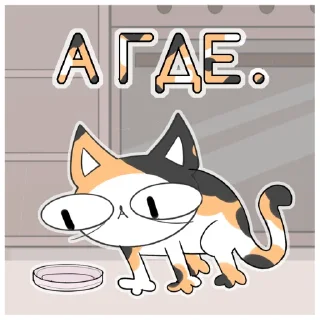 Video sticker ❓ Кошочка @eto_krivo