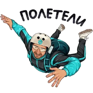 Telegram sticker 🪂 Больше стиков тут: @mkioz