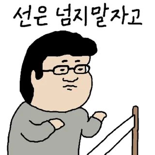 Telegram sticker 💬 싸움짱 덕철이 By @KakaoEmoticon)