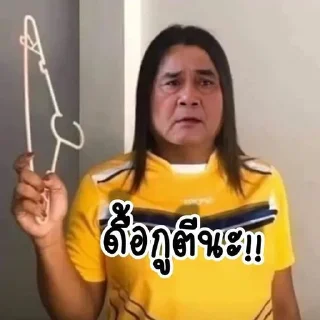 Telegram sticker ⭐ ตลกส้นตีน