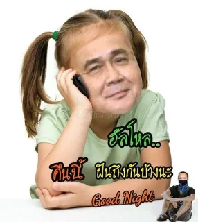 Video sticker ⭐ ตลกส้นตีน