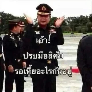 Telegram sticker ⭐ ตลกส้นตีน