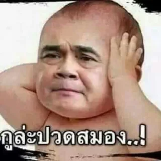 Telegram sticker ⭐ ตลกส้นตีน