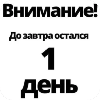 Sticker ❗️ Больше стиков тут: @stikery4
