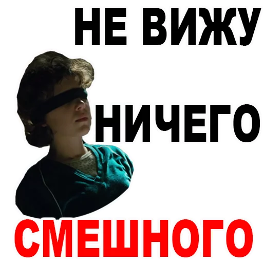 Telegram sticker 😒 Stranger Things @stickersb2b