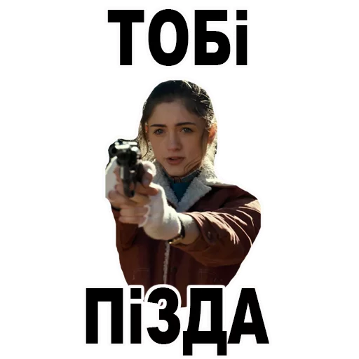 Telegram sticker 😉 Stranger Things @stickersb2b