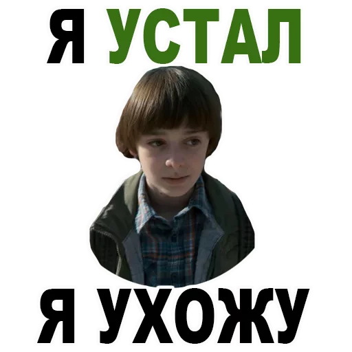 Telegram sticker 😊 Stranger Things @stickersb2b