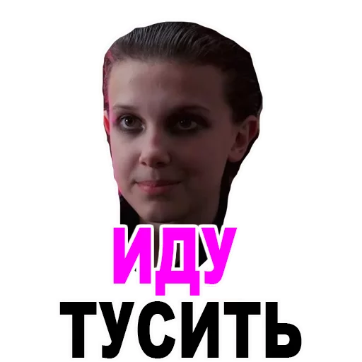 Telegram sticker 😍 Stranger Things @stickersb2b
