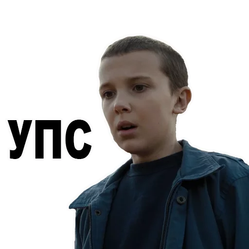 Telegram sticker 😱 Stranger Things @stickersb2b