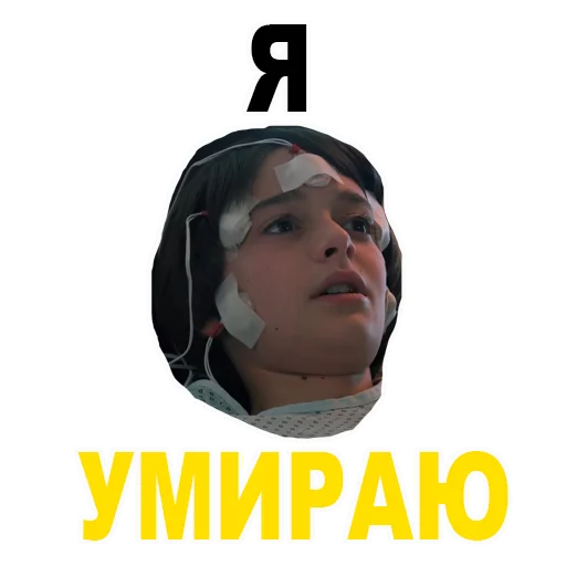 Telegram sticker 😒 Stranger Things @stickersb2b