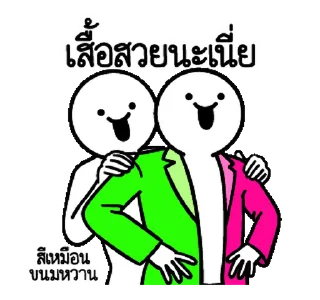 Video sticker ⭐ ดึ๊บ ดึ๊บ (@sticker_thailand) (@nenkay_official)