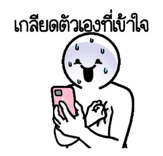 Video sticker ⭐ ดึ๊บ ดึ๊บ (@sticker_thailand) (@nenkay_official)