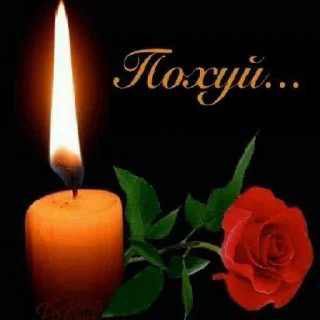 Telegram sticker 🕯 рис создала