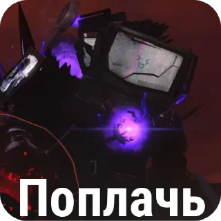 Sticker 👍 Скиби стикеры ;) @Drag3321