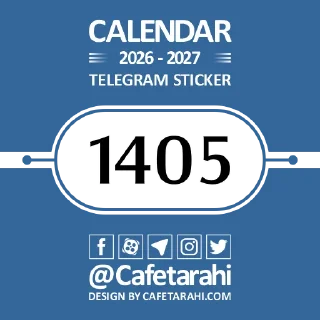 Sticker 🗓 @Cafetarahi | A&GD