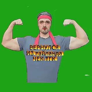 Video sticker 😅 Я ДАУН У МЕНЯ МАТЬ В МЕССЕНДЖЕРЕ МАКС ➡️ @Ctikerubot