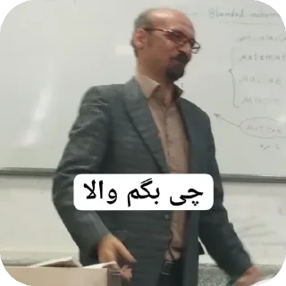 Telegram stiker 🤭 Bamdad