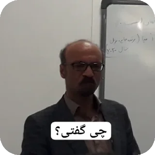 Telegram stiker 😡 Bamdad