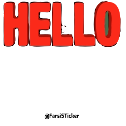 Telegram sticker ✋ @Farsisticker  👈جوین‌شو استیکر بامزه