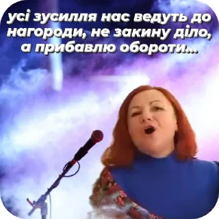 Телеграм стикер 🎤 трітя шкіла :: @fStikBot
