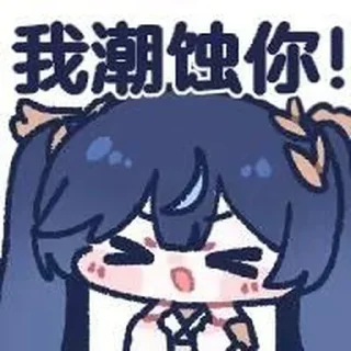 Video sticker ⭐ 天才谕女尤诺