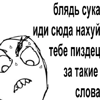 Video sticker 😡 Degenerats