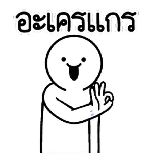 Video sticker ⭐ @mystickerTHAI ดึ๊บ ดึ๊บ มาใหม่