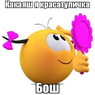 Telegram sticker ☺️ Больше стиков тут: @stikery4