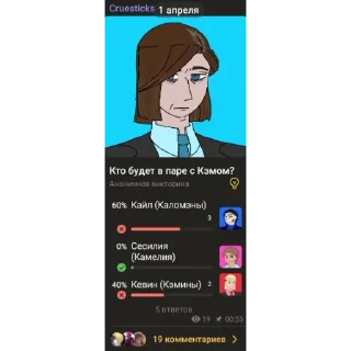 Sticker 🩷 Камелия КАНОН