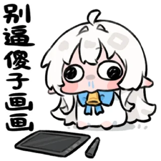 Telegram sticker ⭐ 雪奈一白 @xy_Sticker