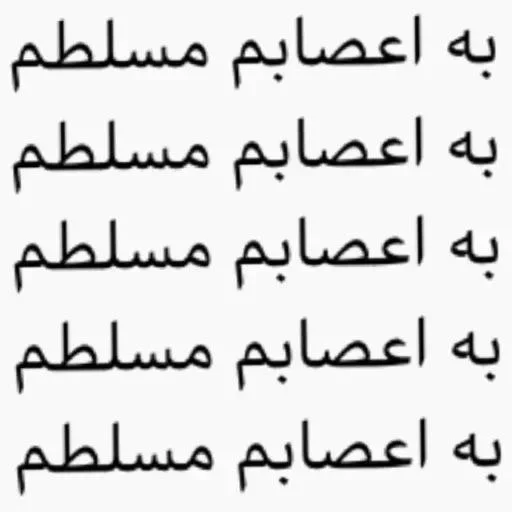 Telegram sticker 🤬 @Elaheh_ot7 تورک