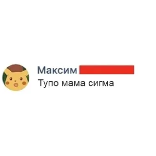 Video sticker 🤰 Подписчик Максим (@mhu_thulan)