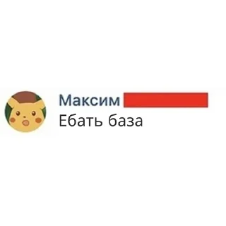 Telegram sticker 😳 Подписчик Максим (@mhu_thulan)