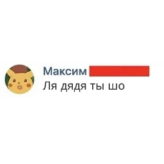 Telegram sticker 🥺 Подписчик Максим (@mhu_thulan)