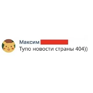 Telegram sticker 📰 Подписчик Максим (@mhu_thulan)