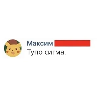 Video sticker 🗿 Подписчик Максим (@mhu_thulan)
