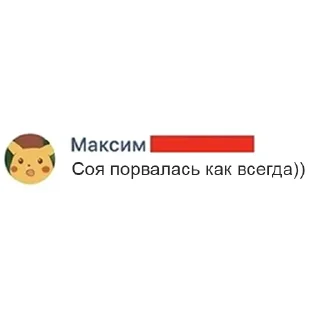 Telegram sticker 🤭 Подписчик Максим (@mhu_thulan)