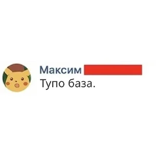 Sticker 😈 Подписчик Максим (@mhu_thulan)